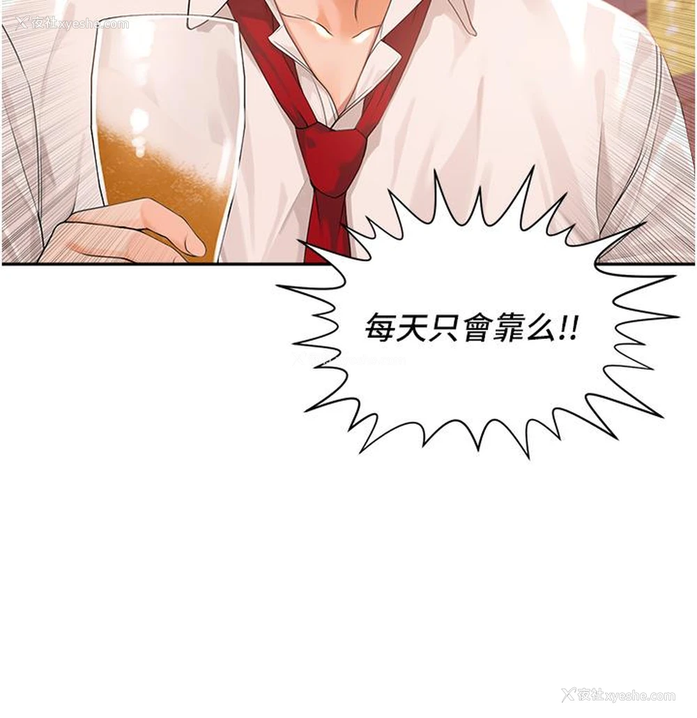 30P - 工作狂女上司