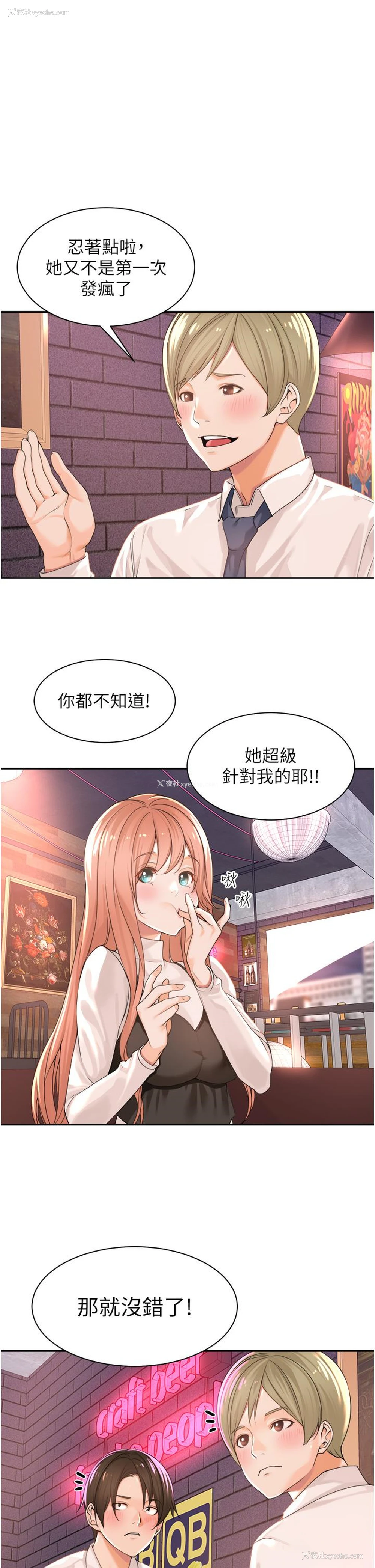 31P - 工作狂女上司