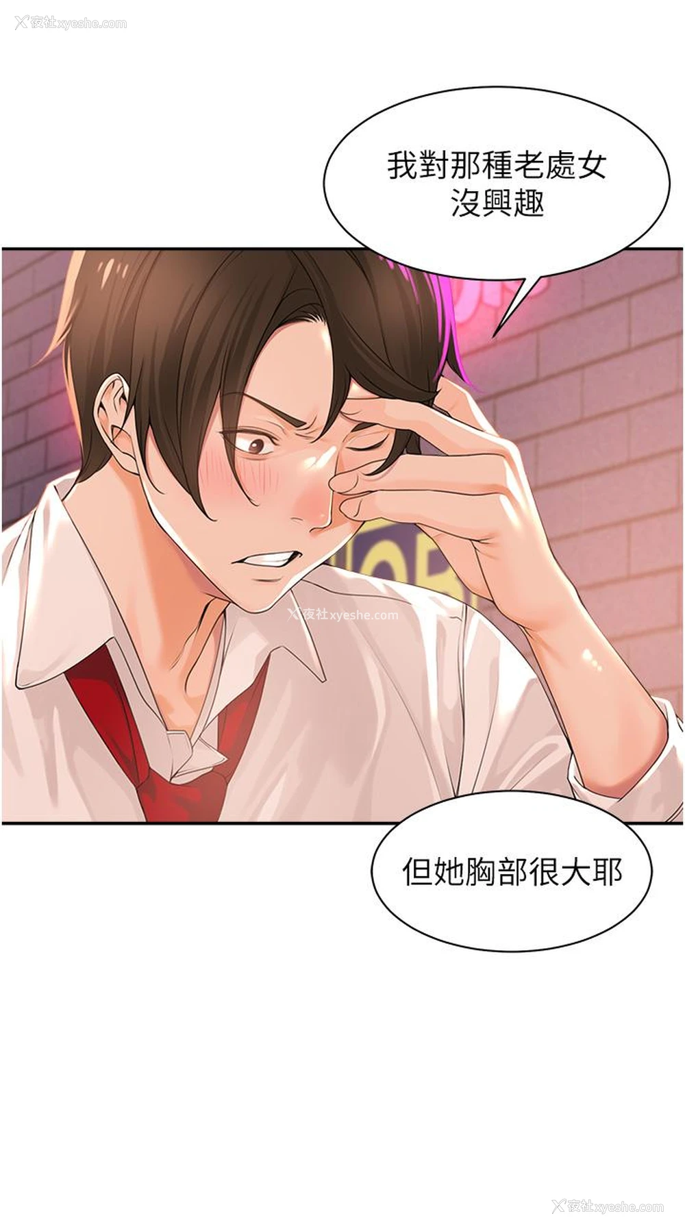 34P - 工作狂女上司
