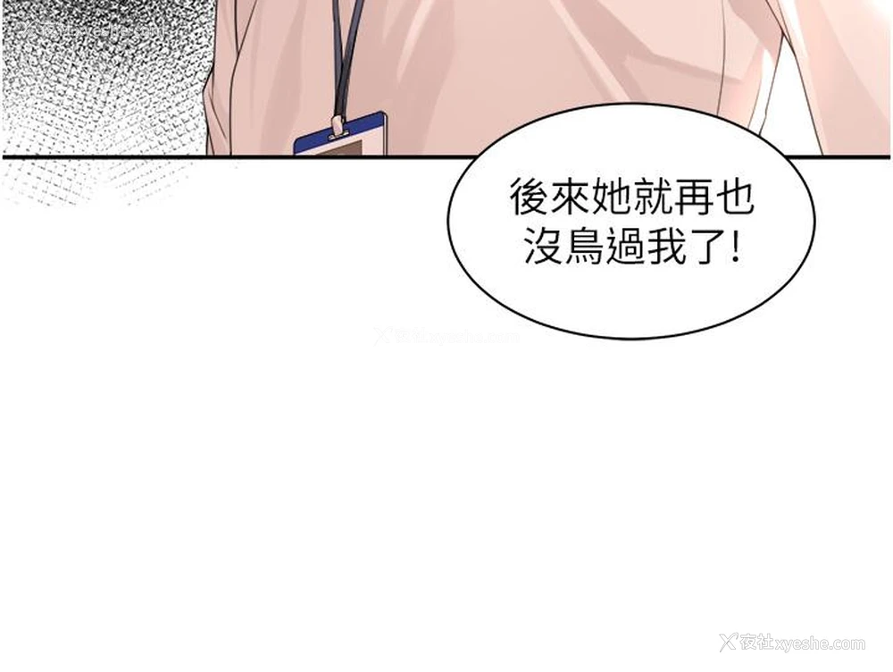 38P - 工作狂女上司
