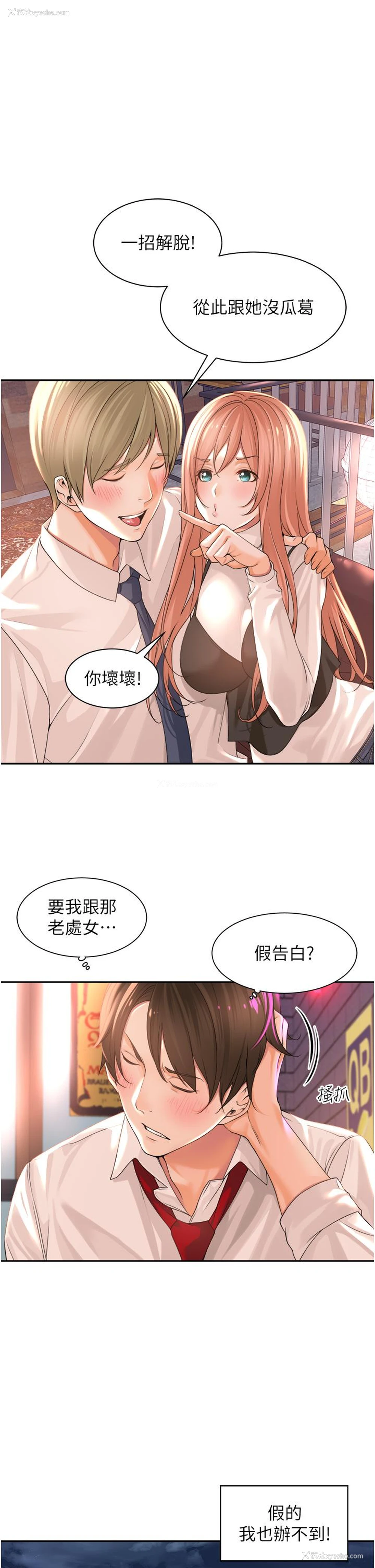 39P - 工作狂女上司