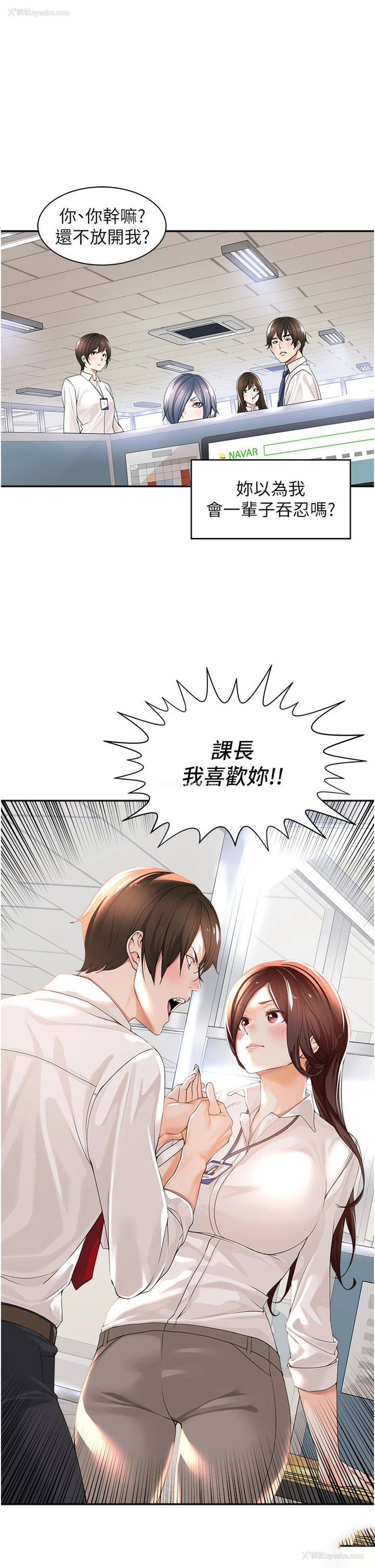 46P - 工作狂女上司
