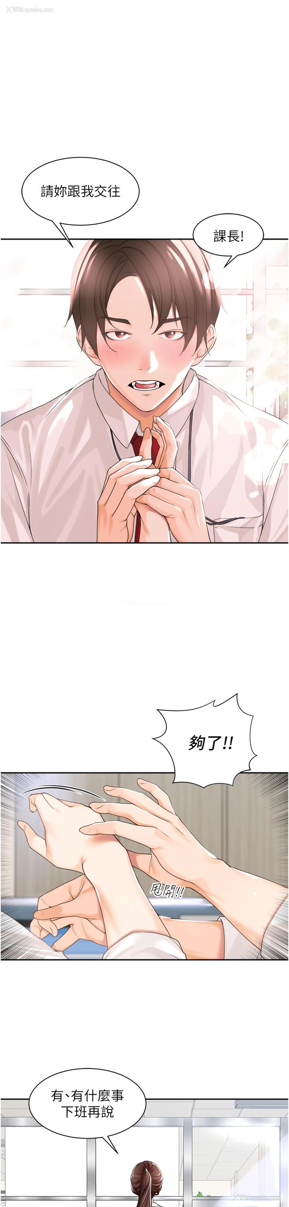 49P - 工作狂女上司