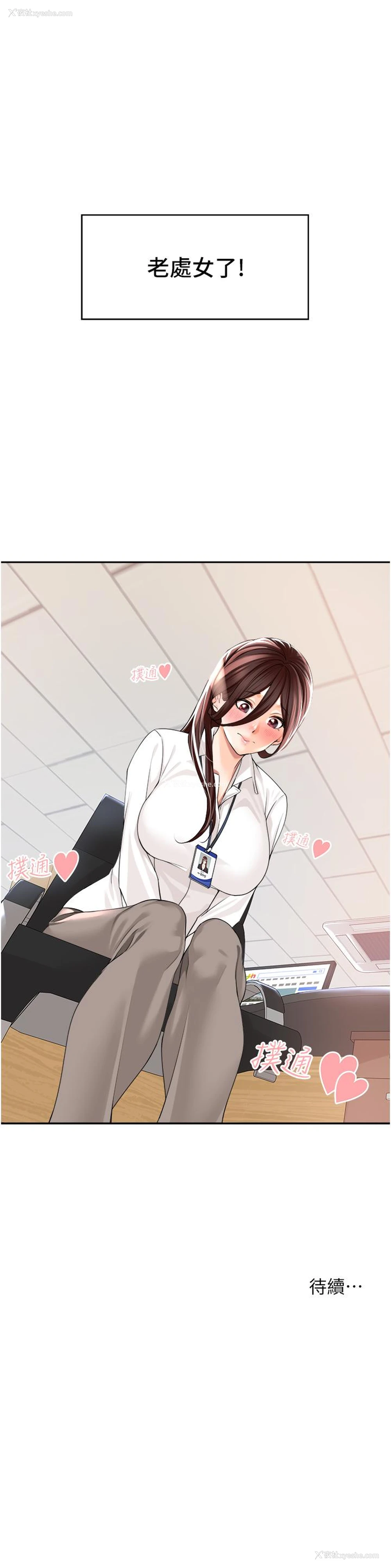53P - 工作狂女上司