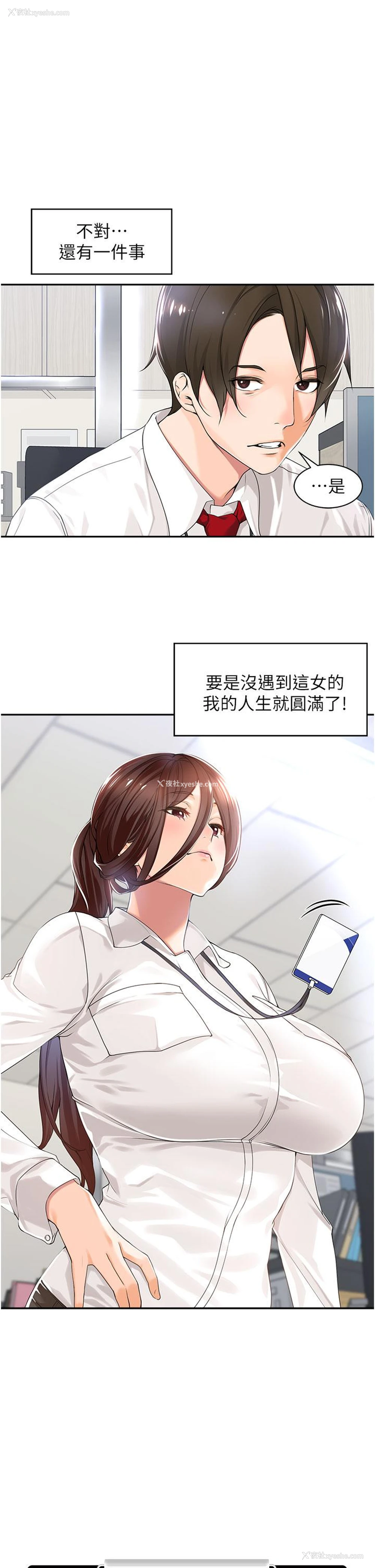 5P - 工作狂女上司