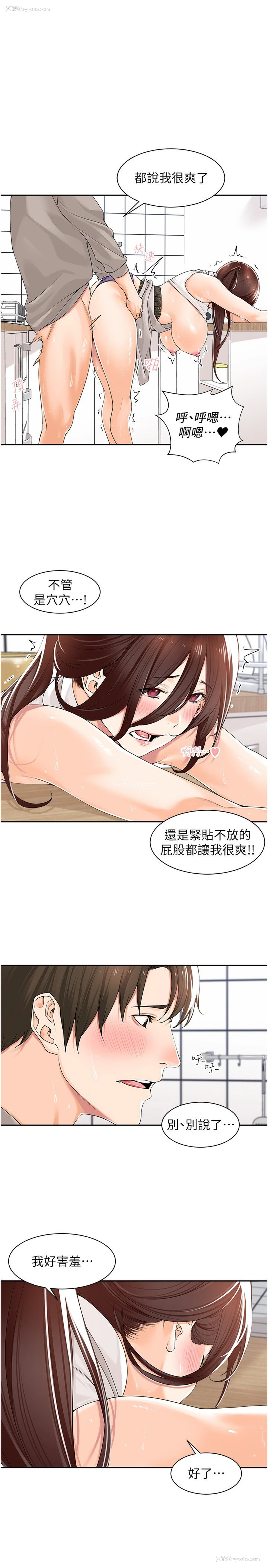 12P - 工作狂女上司