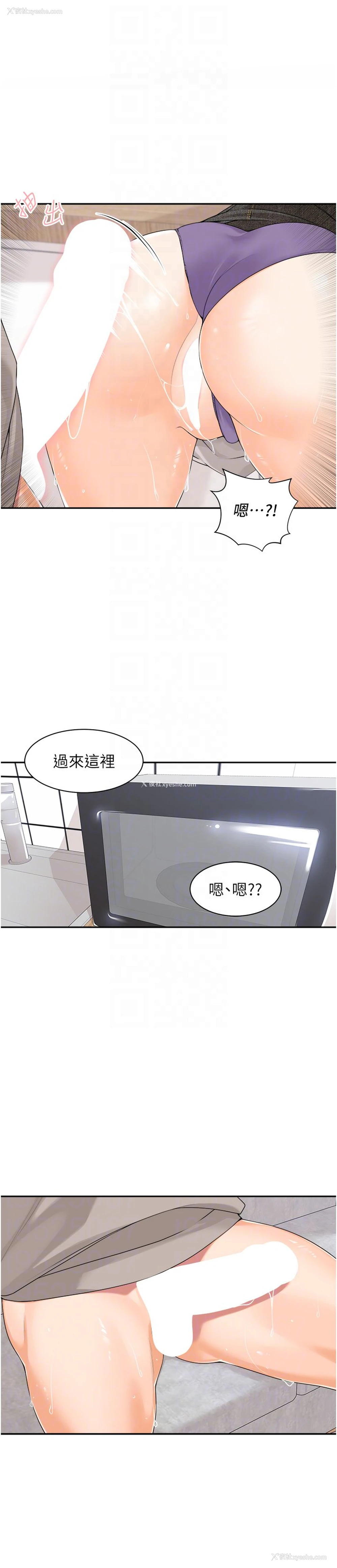 14P - 工作狂女上司