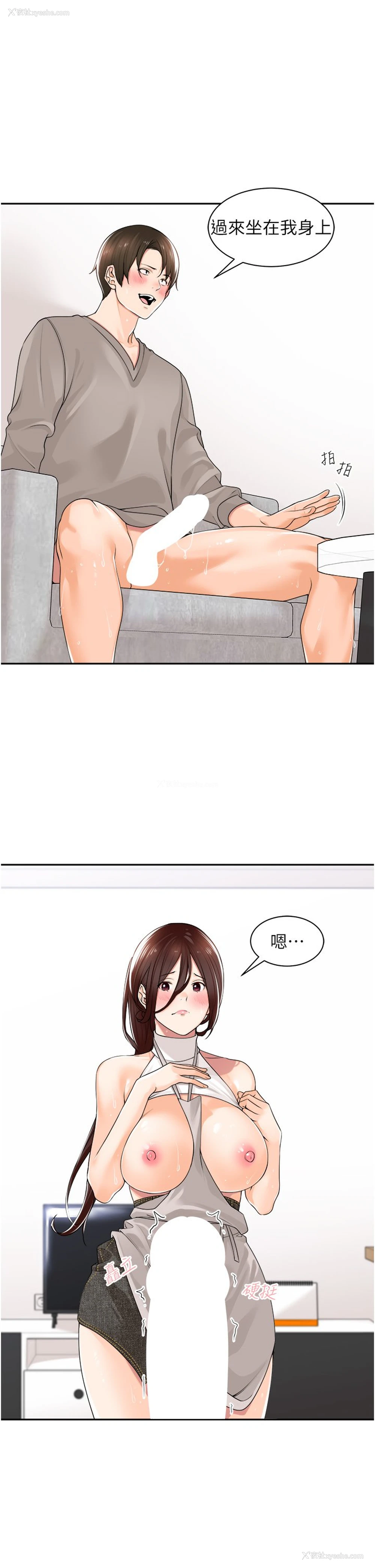 15P - 工作狂女上司