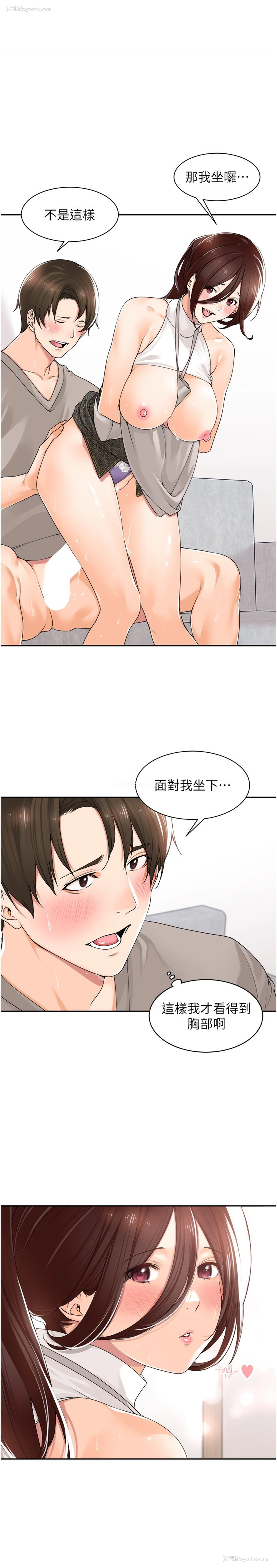 16P - 工作狂女上司