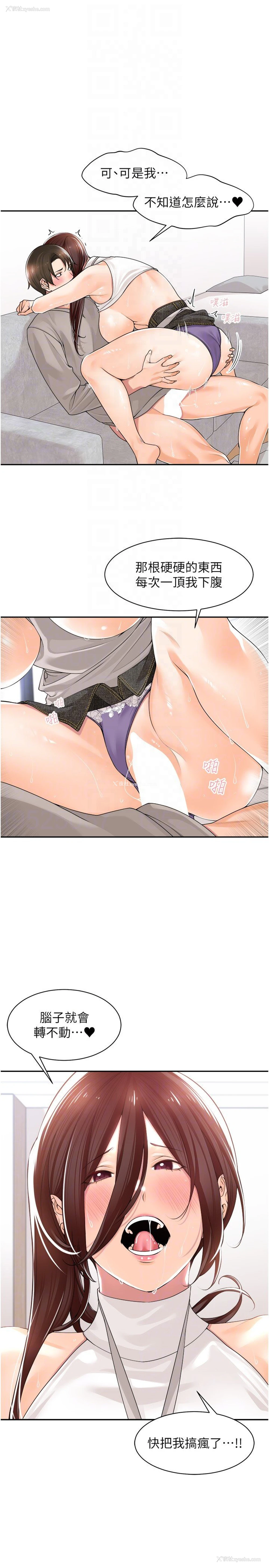 22P - 工作狂女上司