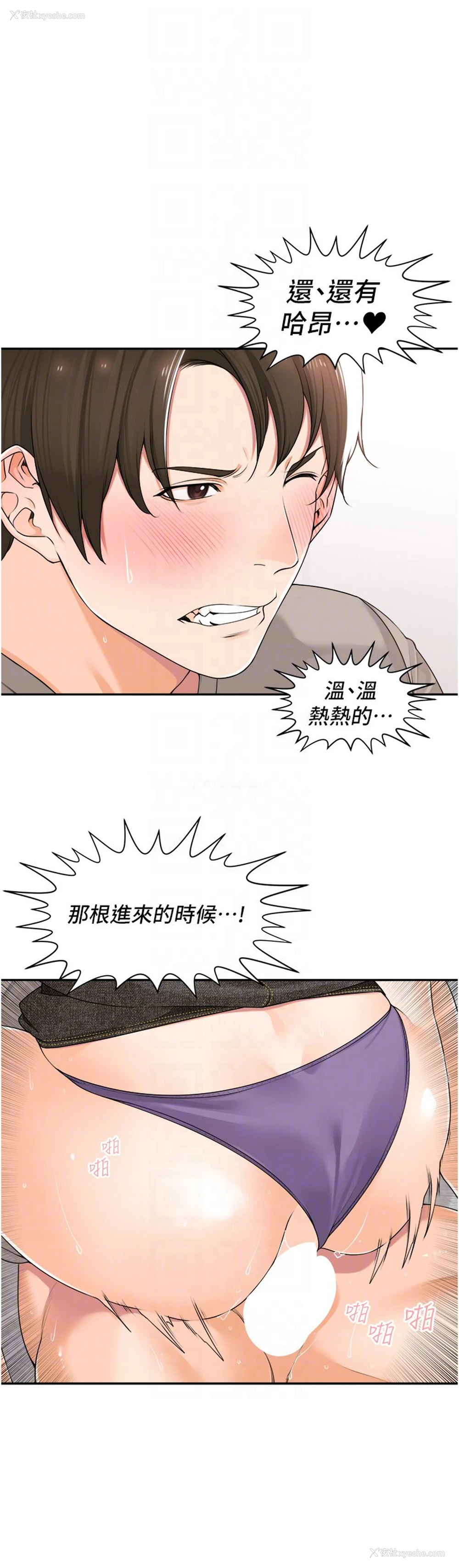 24P - 工作狂女上司
