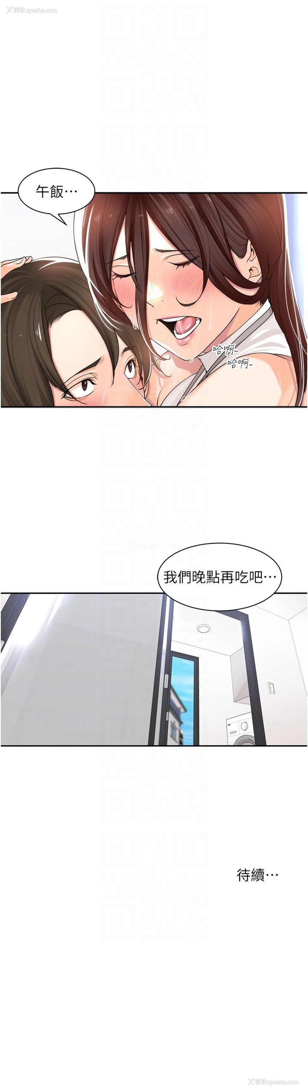 26P - 工作狂女上司