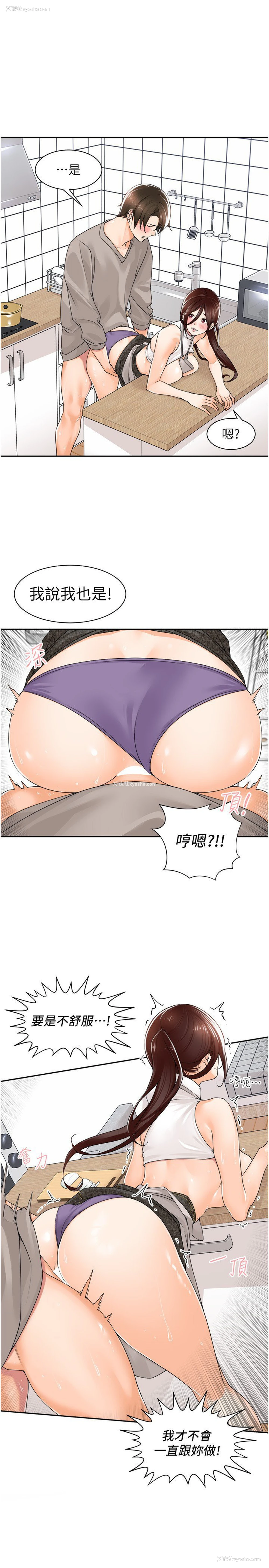 9P - 工作狂女上司