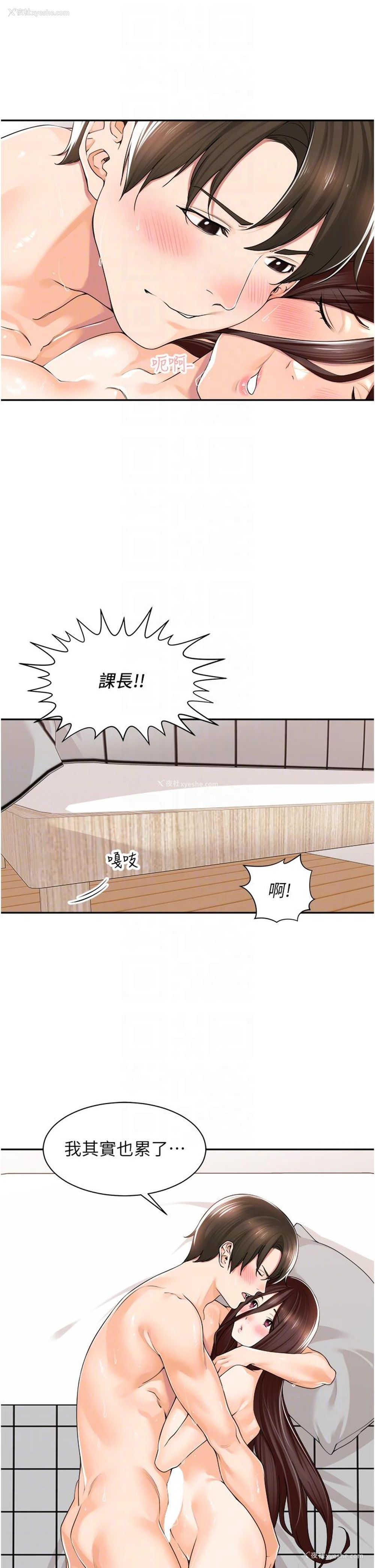 21P - 工作狂女上司