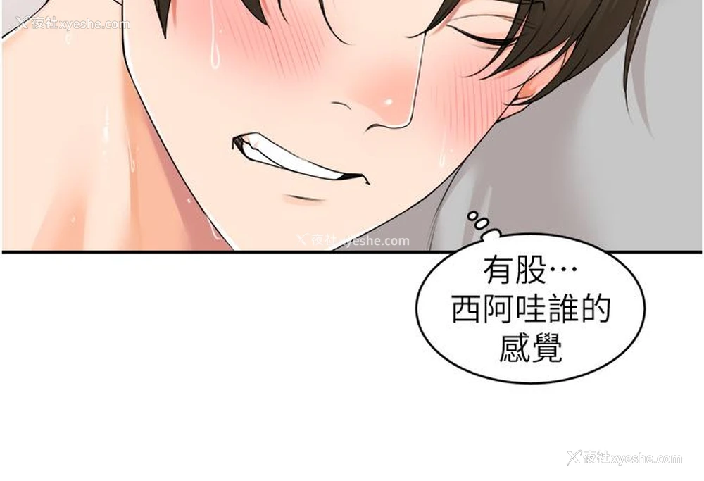 28P - 工作狂女上司