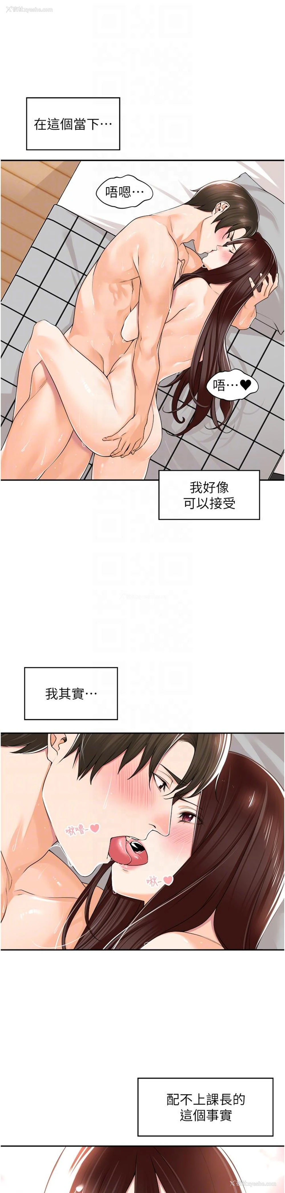 29P - 工作狂女上司