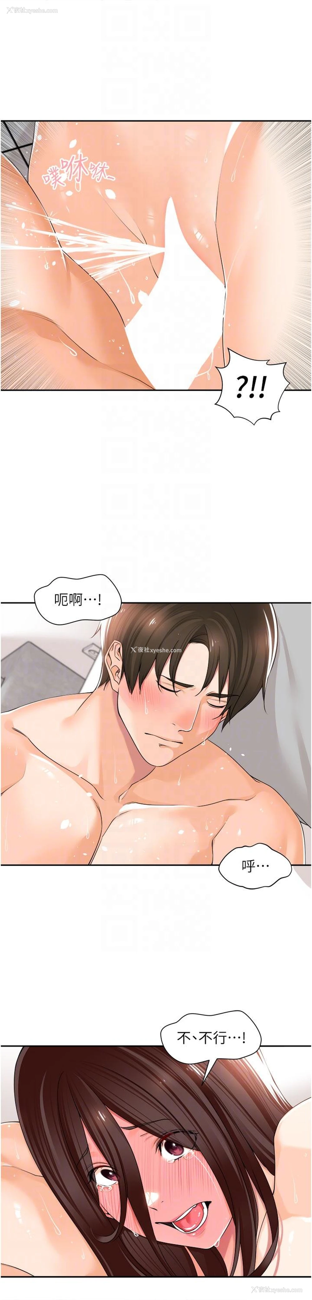 31P - 工作狂女上司