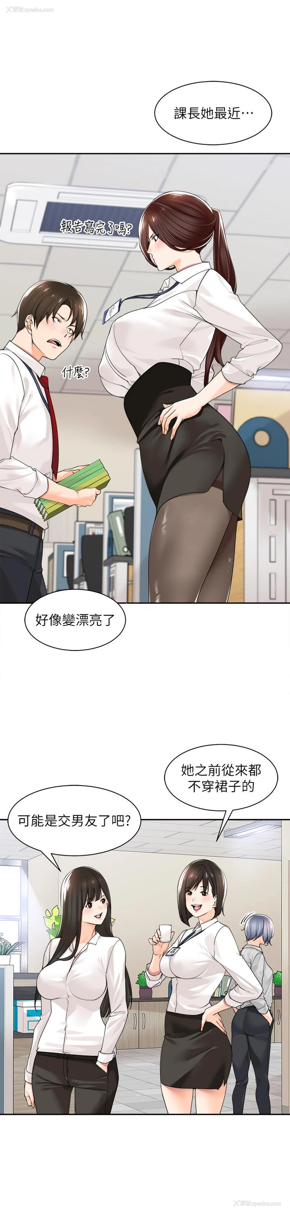 36P - 工作狂女上司