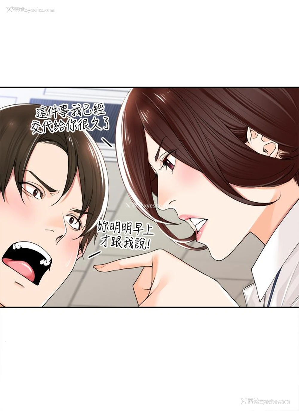 37P - 工作狂女上司