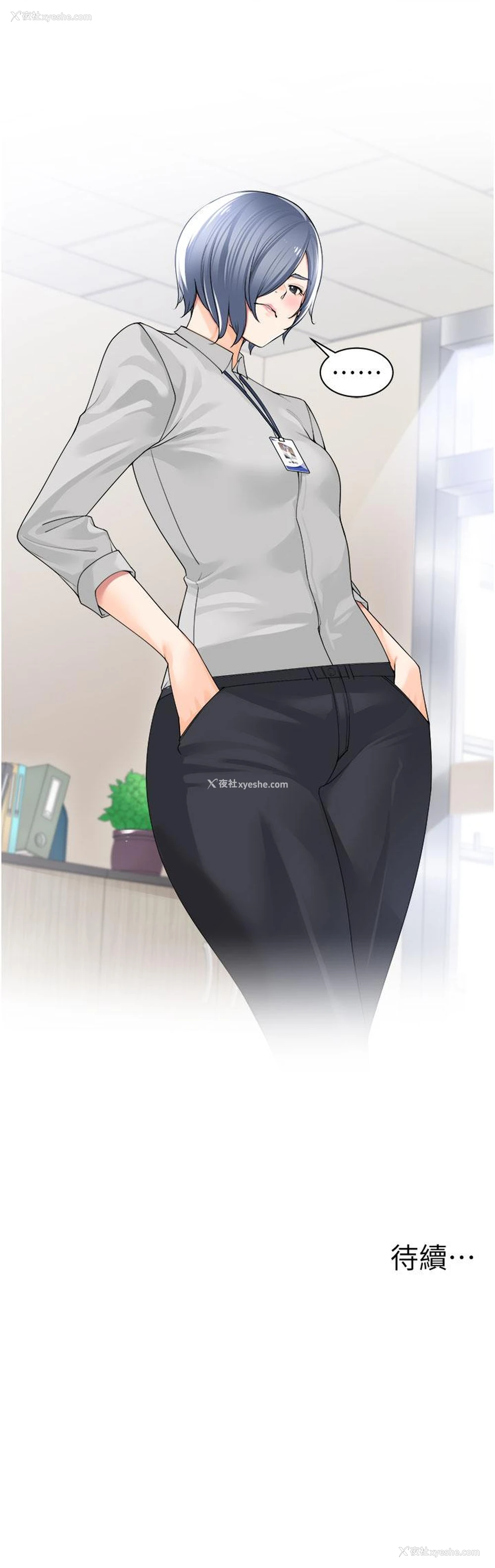 38P - 工作狂女上司