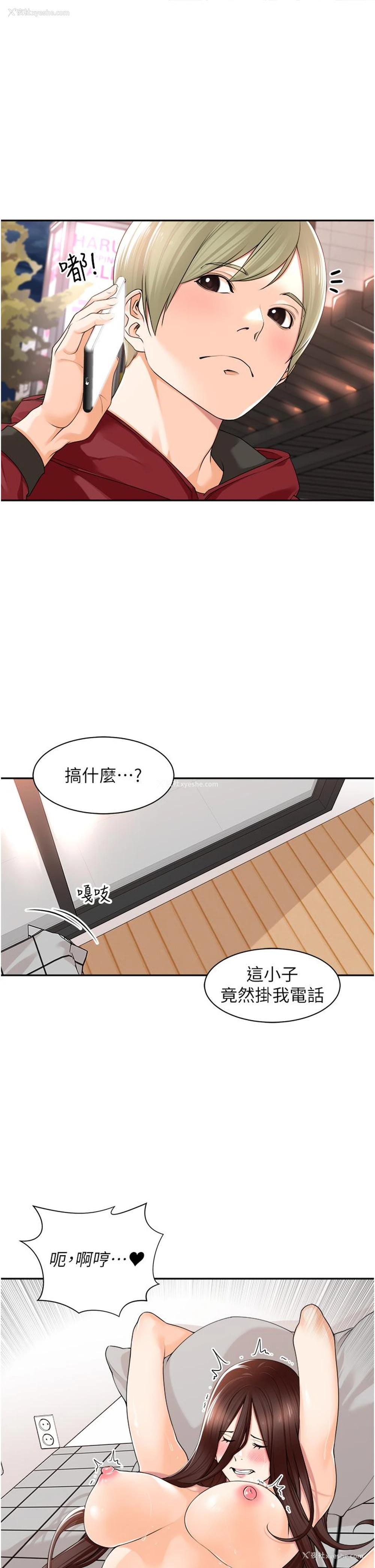 4P - 工作狂女上司