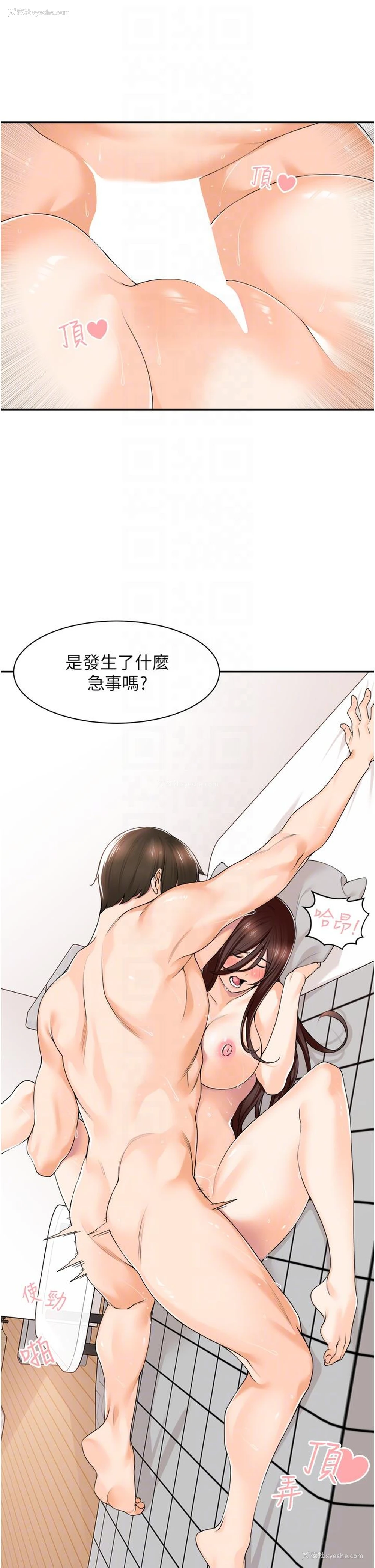 7P - 工作狂女上司