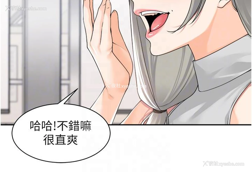 10P - 工作狂女上司