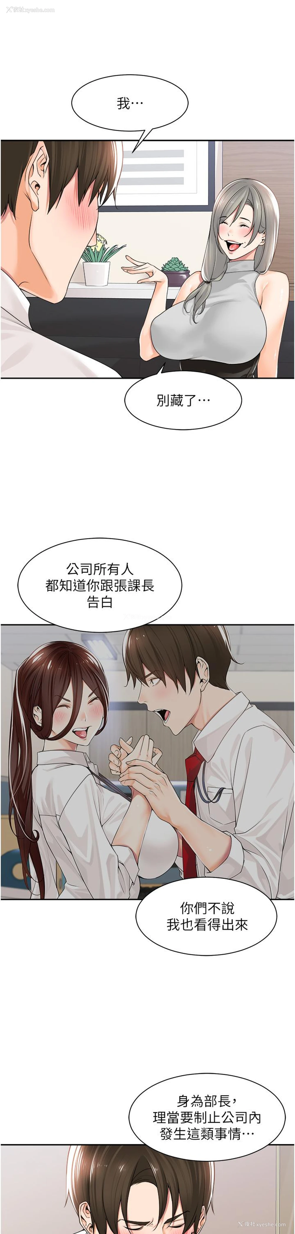 13P - 工作狂女上司