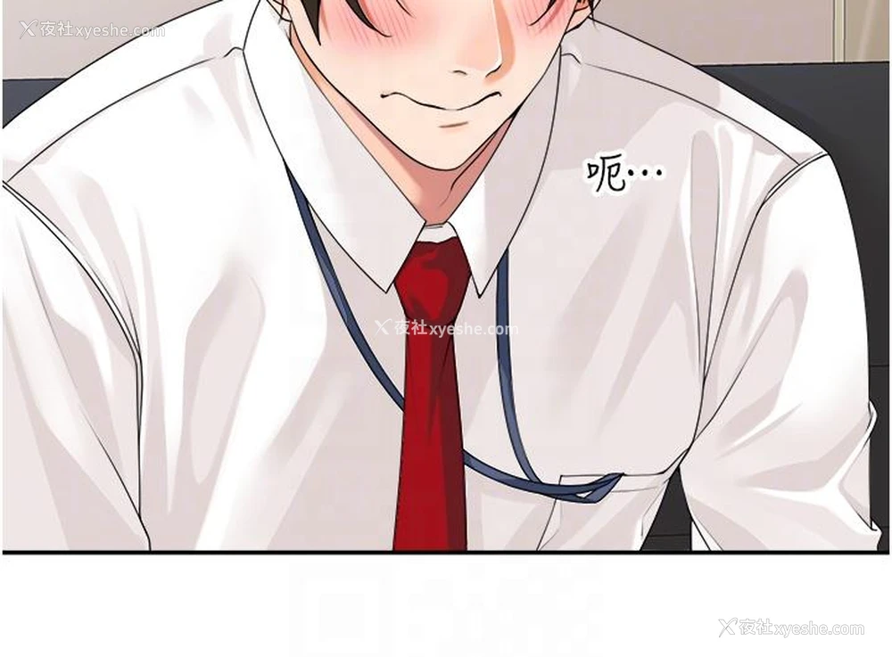 14P - 工作狂女上司