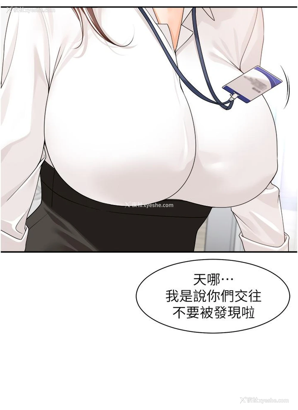 17P - 工作狂女上司