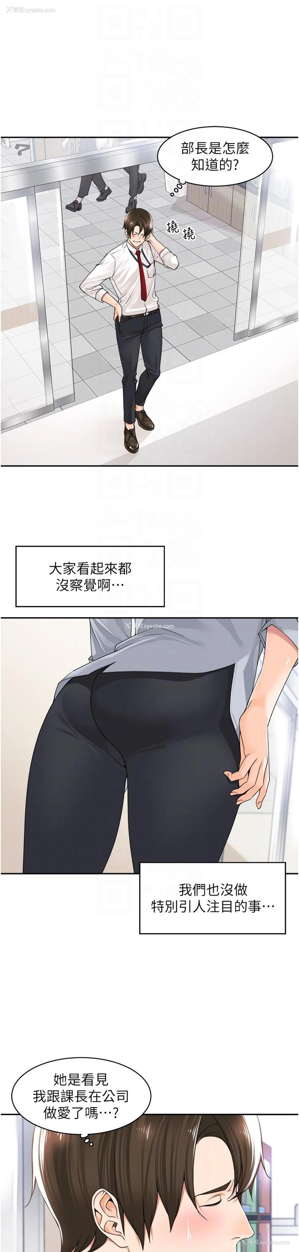 22P - 工作狂女上司