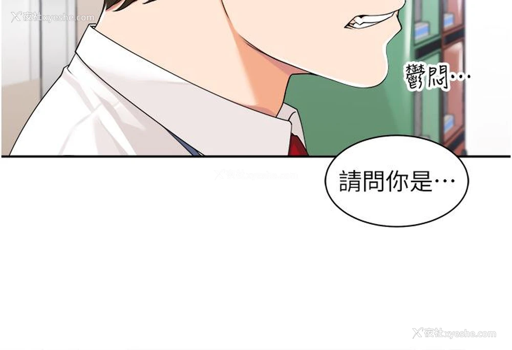 23P - 工作狂女上司