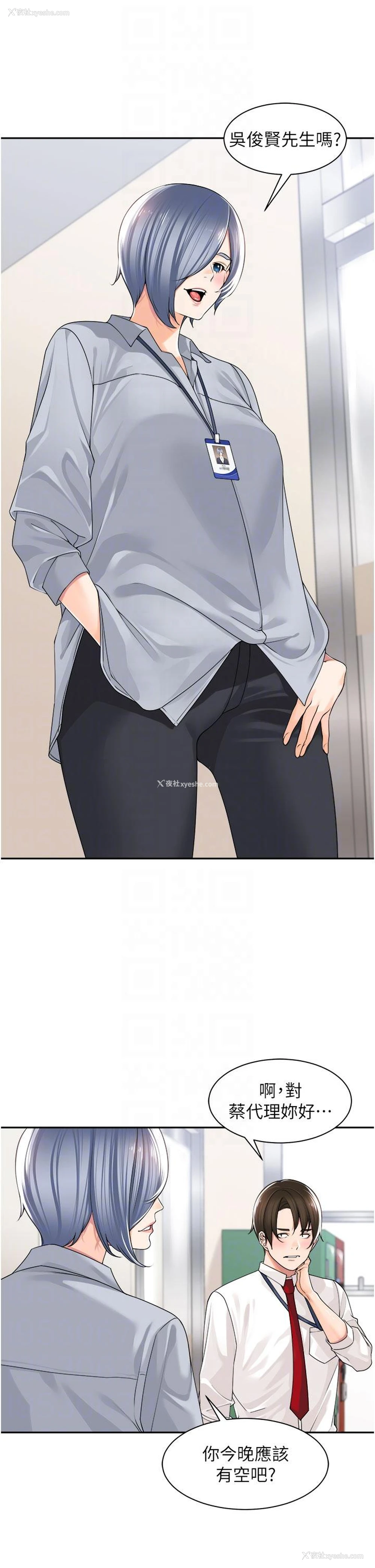 24P - 工作狂女上司