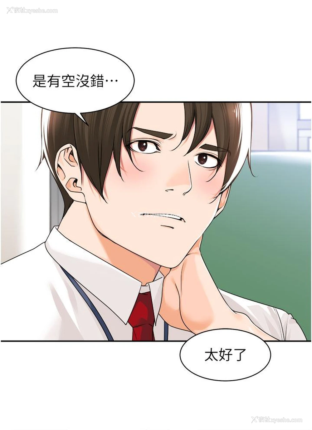 25P - 工作狂女上司