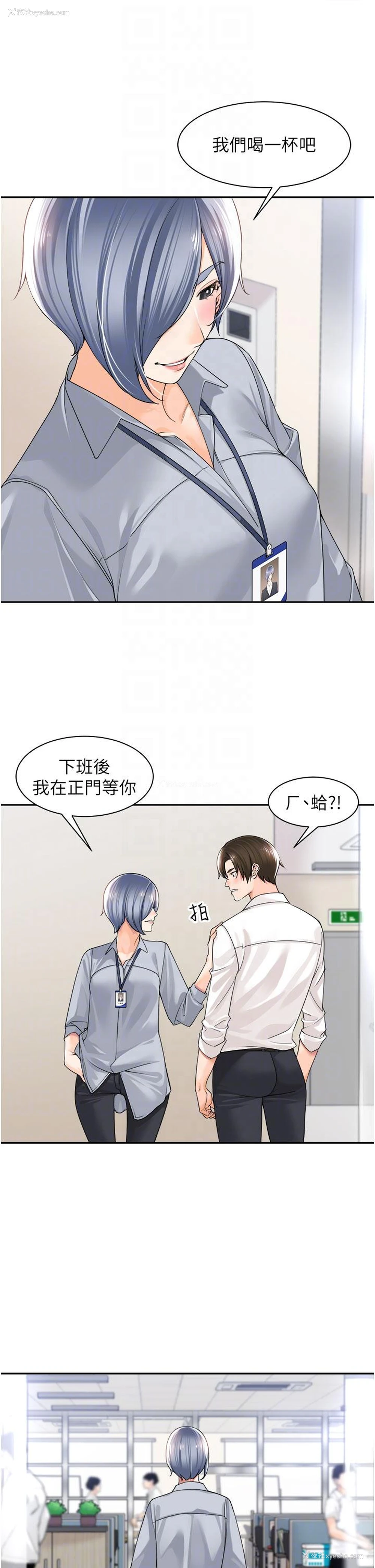 26P - 工作狂女上司
