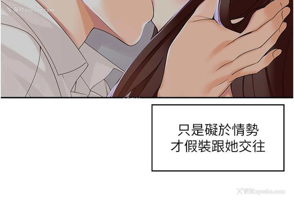 31P - 工作狂女上司