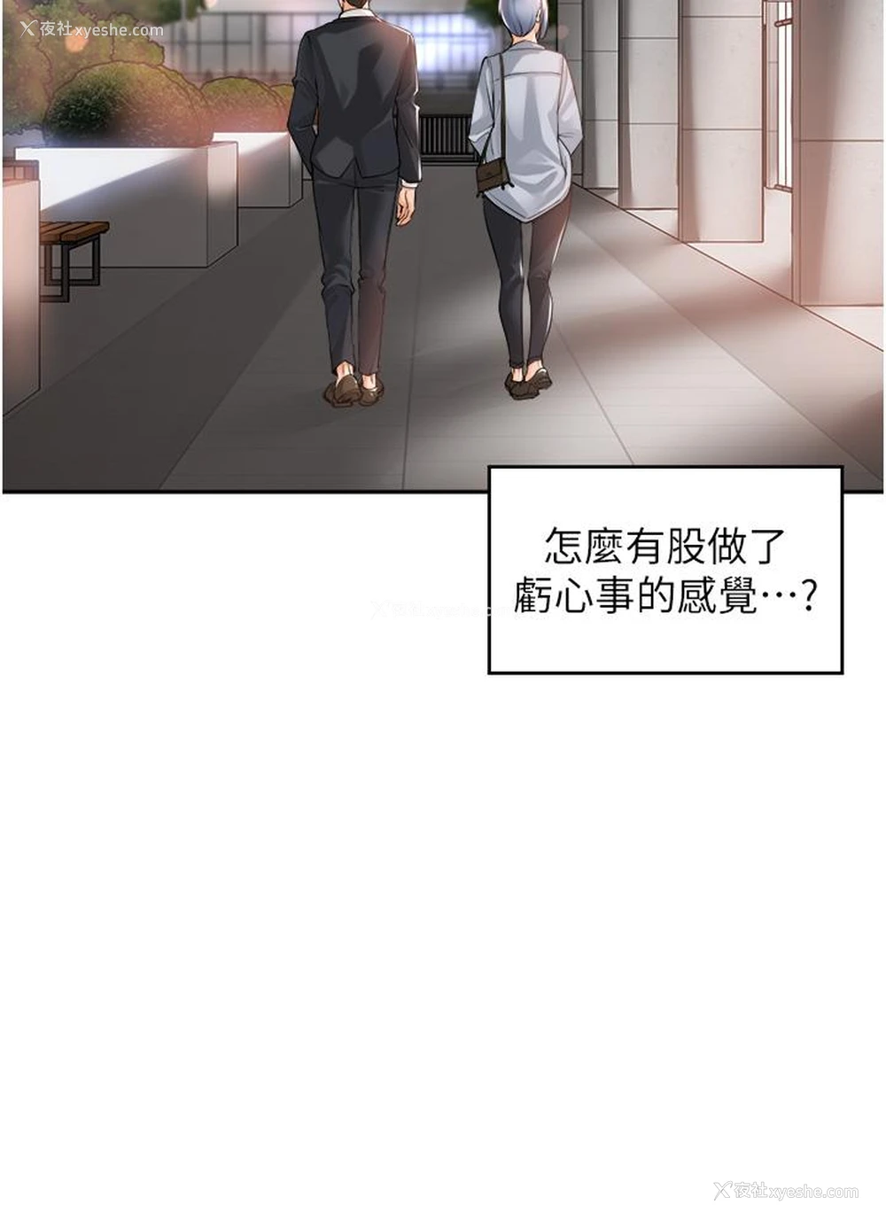 33P - 工作狂女上司