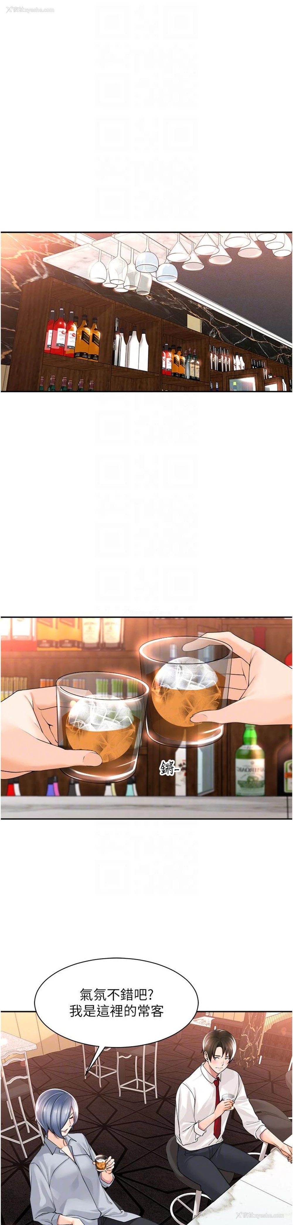 34P - 工作狂女上司