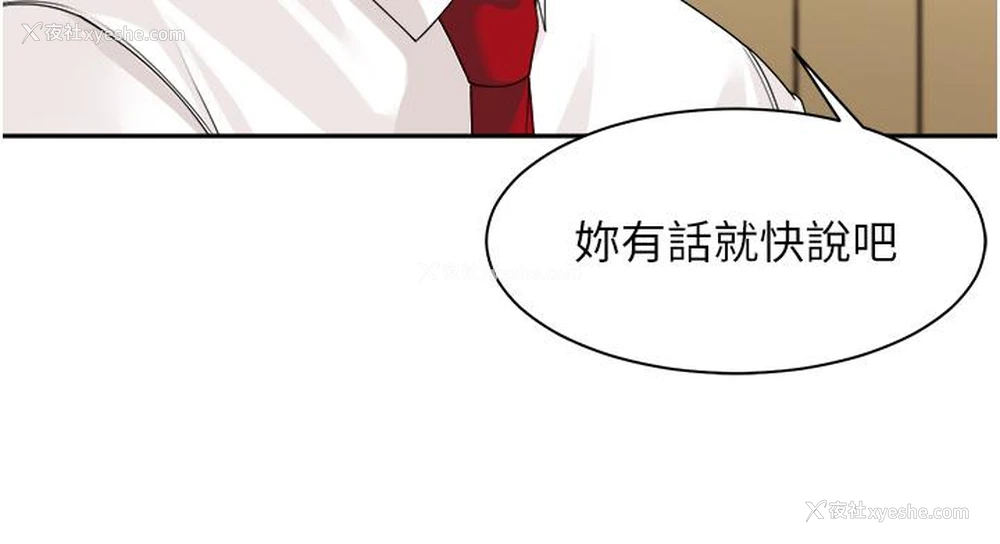 37P - 工作狂女上司