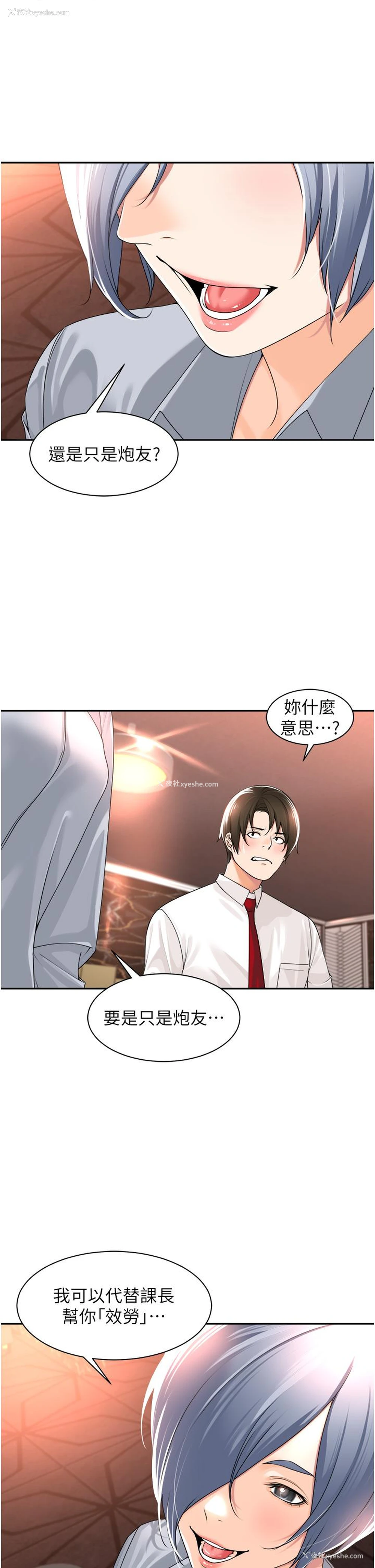 42P - 工作狂女上司