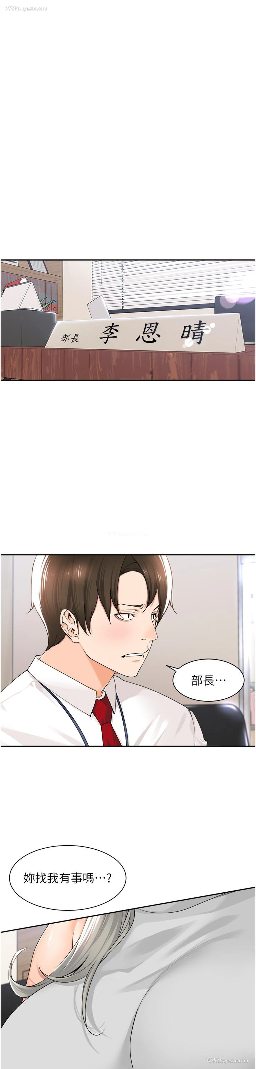 7P - 工作狂女上司