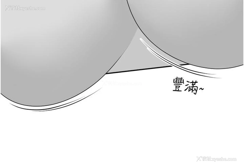 8P - 工作狂女上司