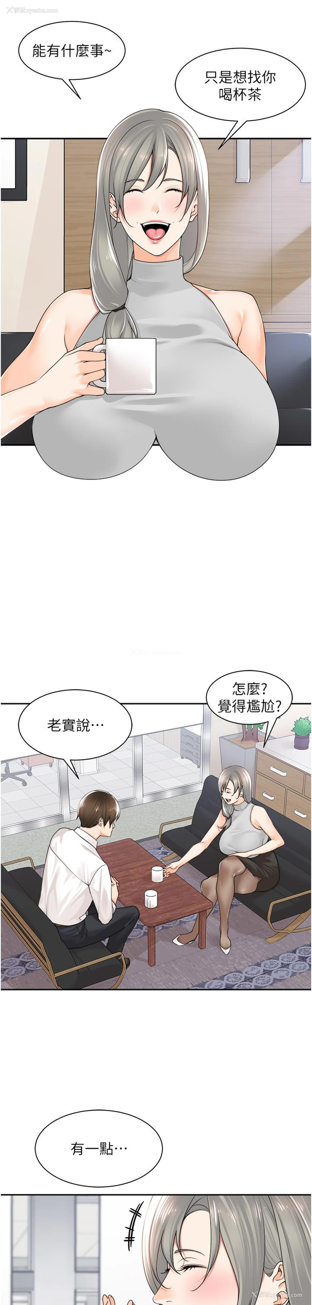 9P - 工作狂女上司