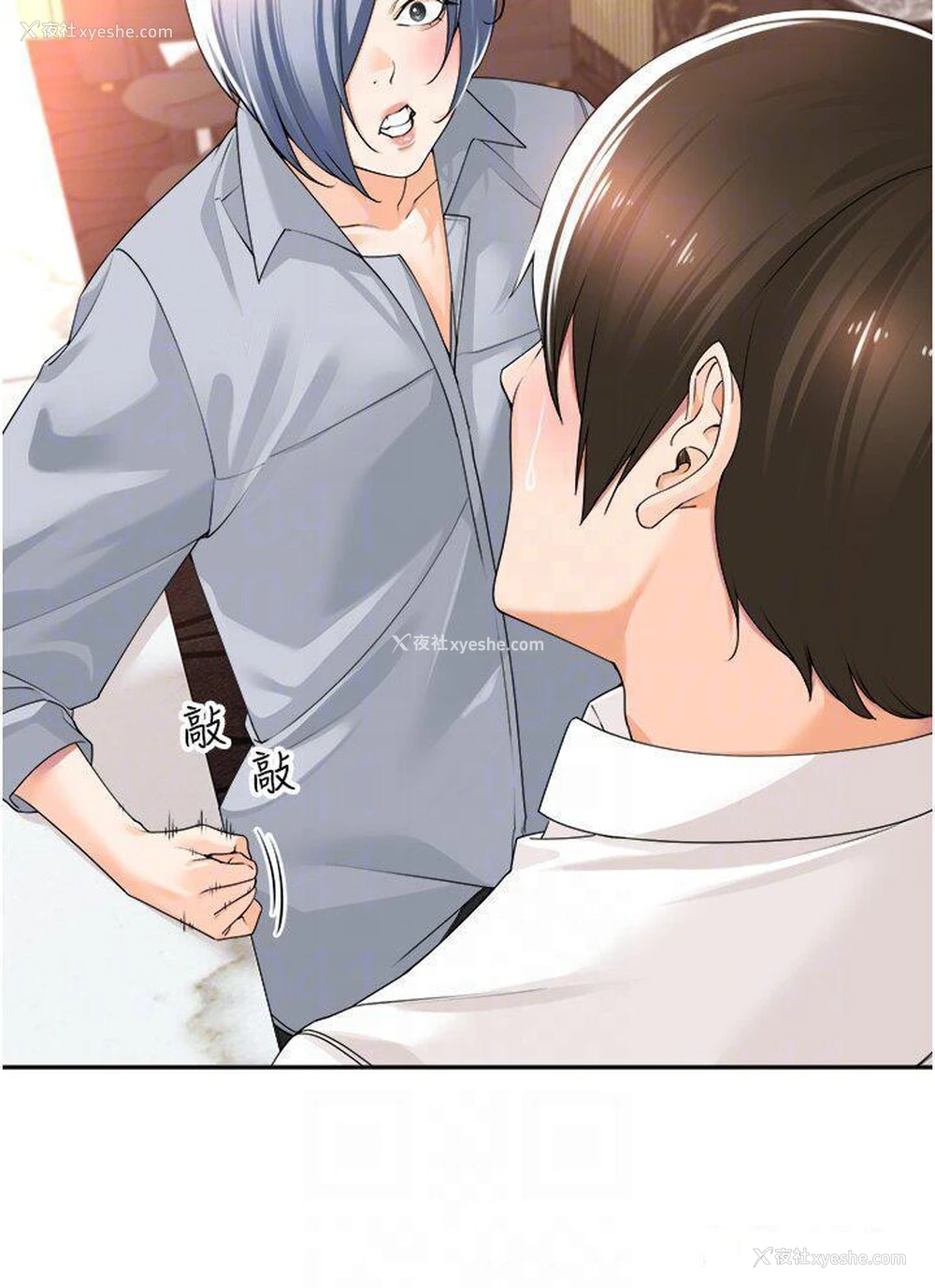 10P - 工作狂女上司