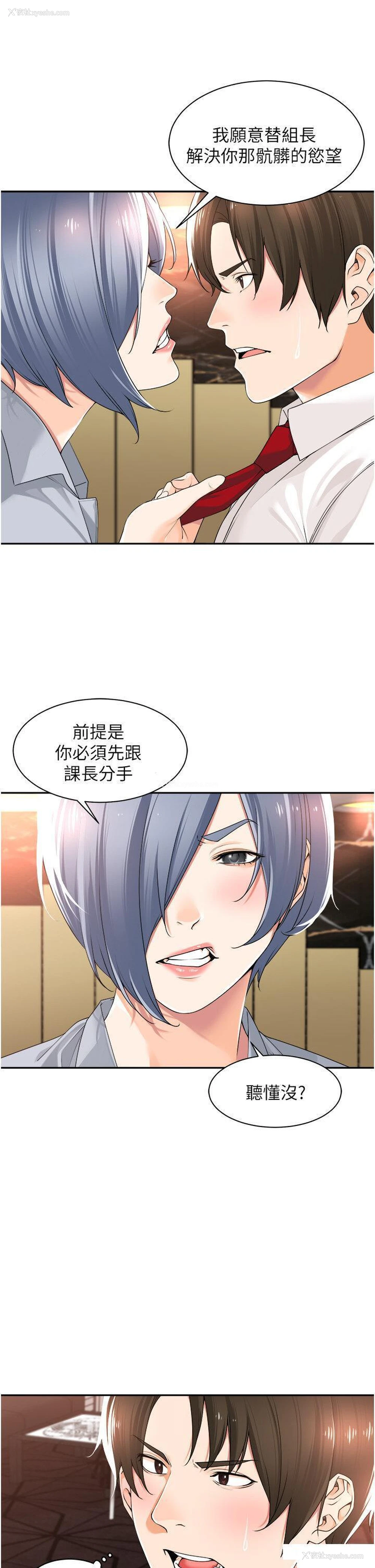13P - 工作狂女上司
