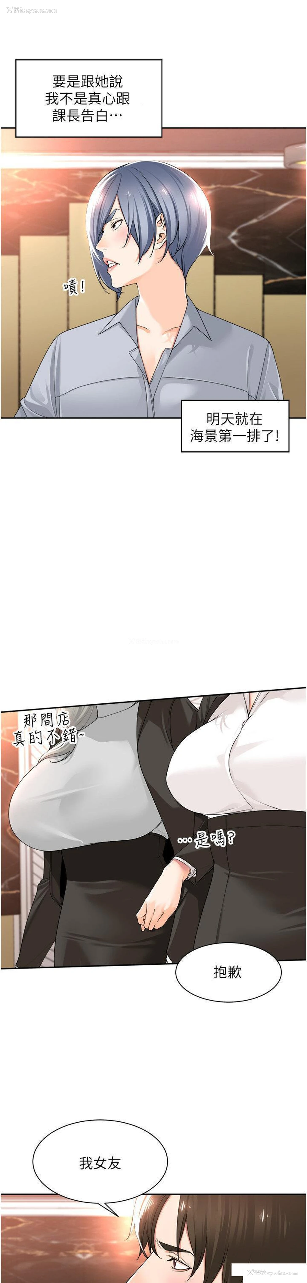 15P - 工作狂女上司
