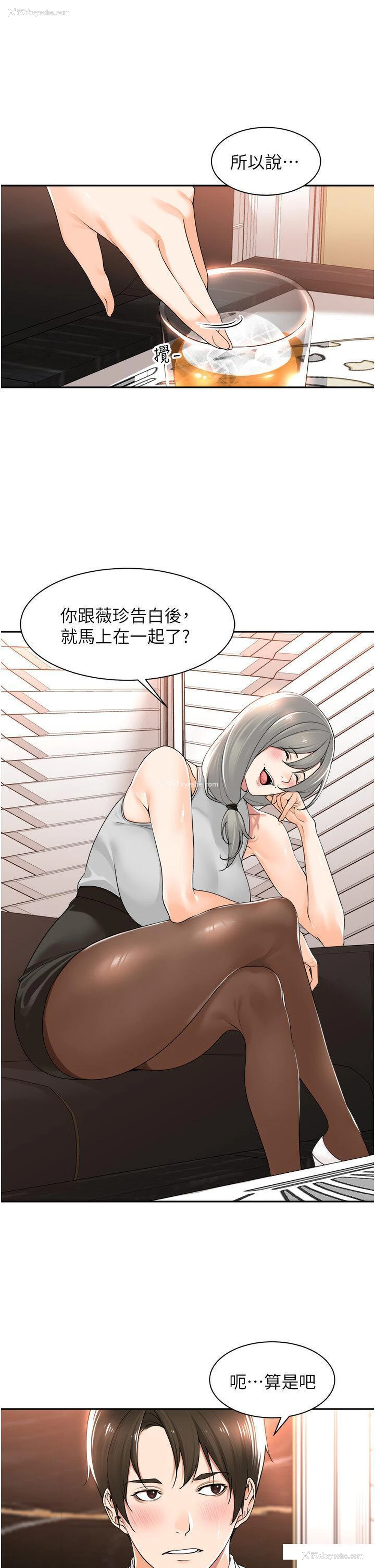 19P - 工作狂女上司