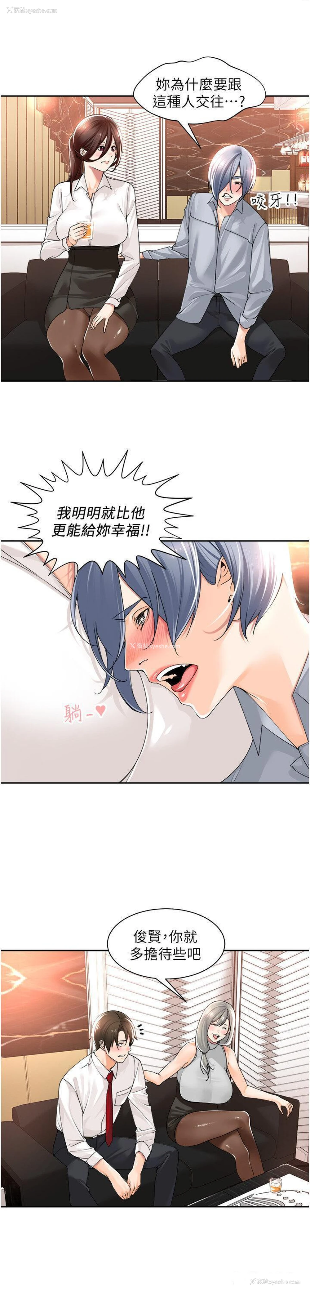 21P - 工作狂女上司
