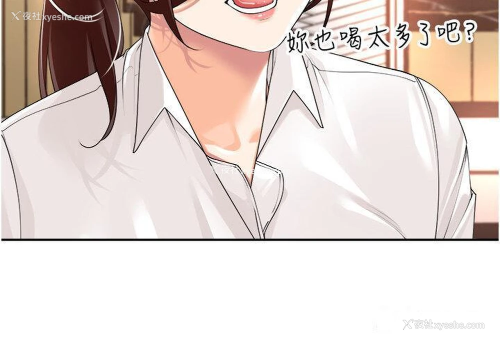 24P - 工作狂女上司