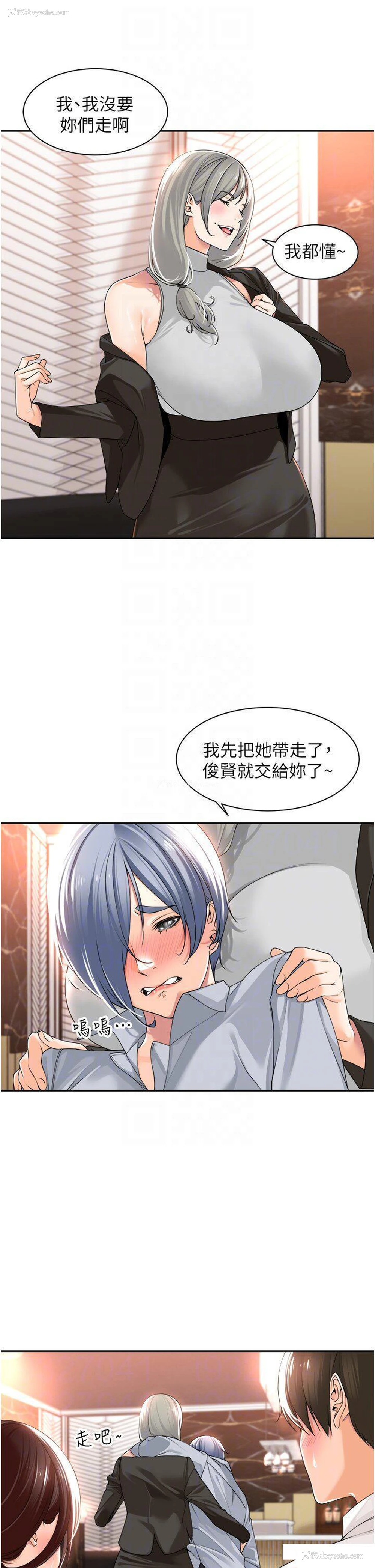 25P - 工作狂女上司